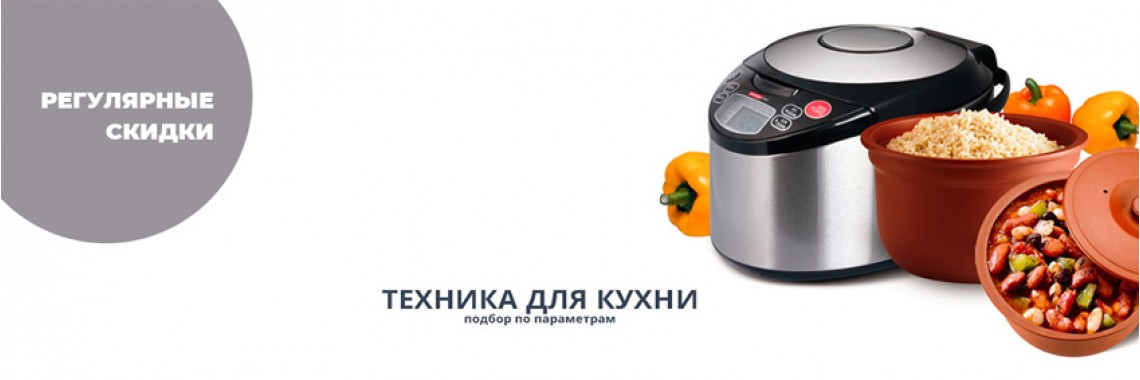 Бытовая техника